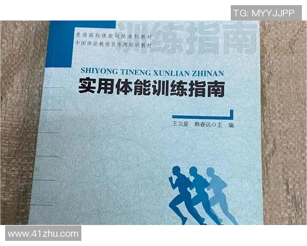 科学攀岩状态训练方法探究与实践提升技巧与体能的全面指南